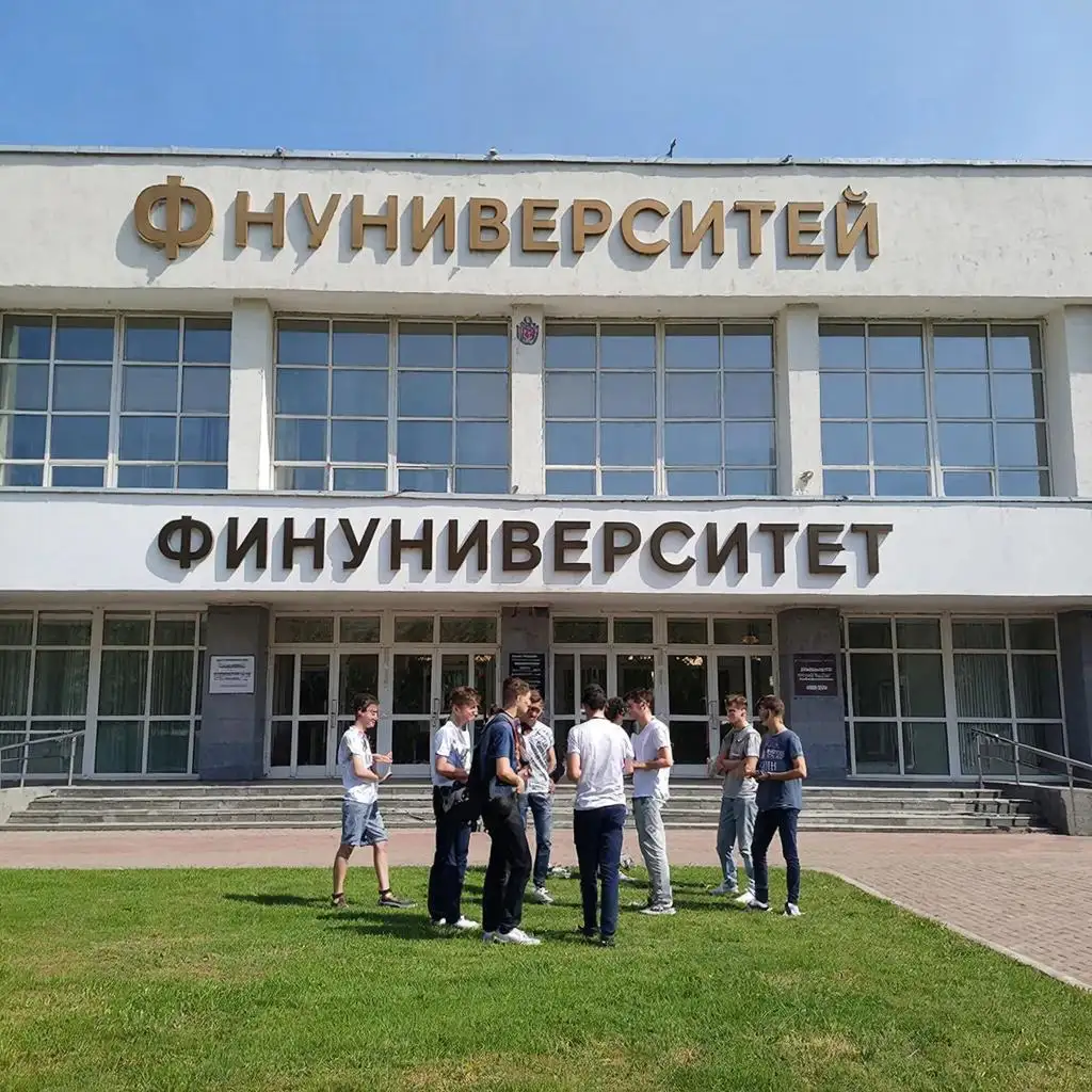 Финансовый университет: всё для абитуриента